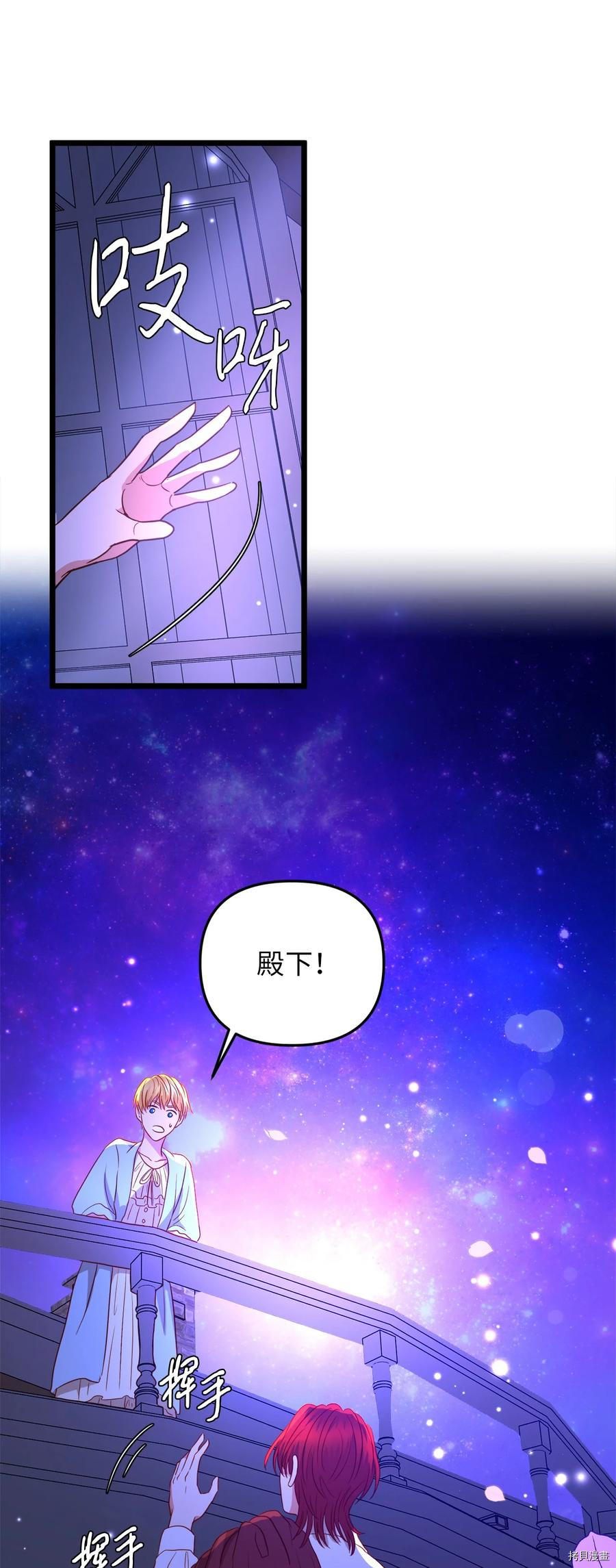 我的皇后性别不明[拷贝漫画]韩漫全集-第23話无删减无遮挡章节图片 