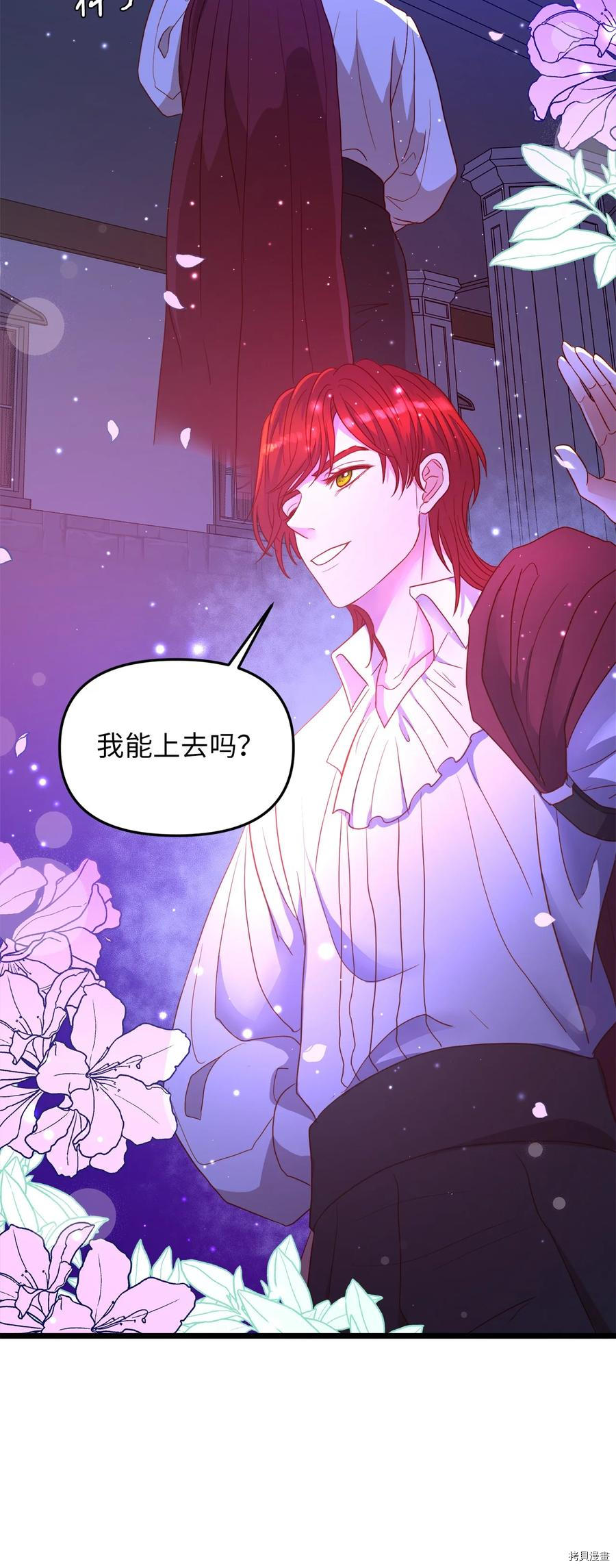 我的皇后性别不明[拷贝漫画]韩漫全集-第23話无删减无遮挡章节图片 