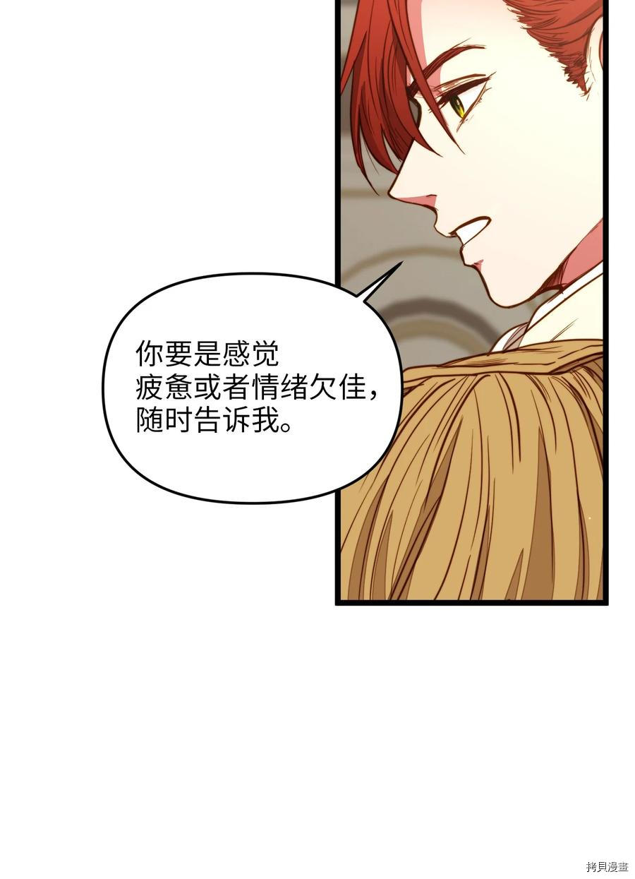 我的皇后性别不明[拷贝漫画]韩漫全集-第25話无删减无遮挡章节图片 