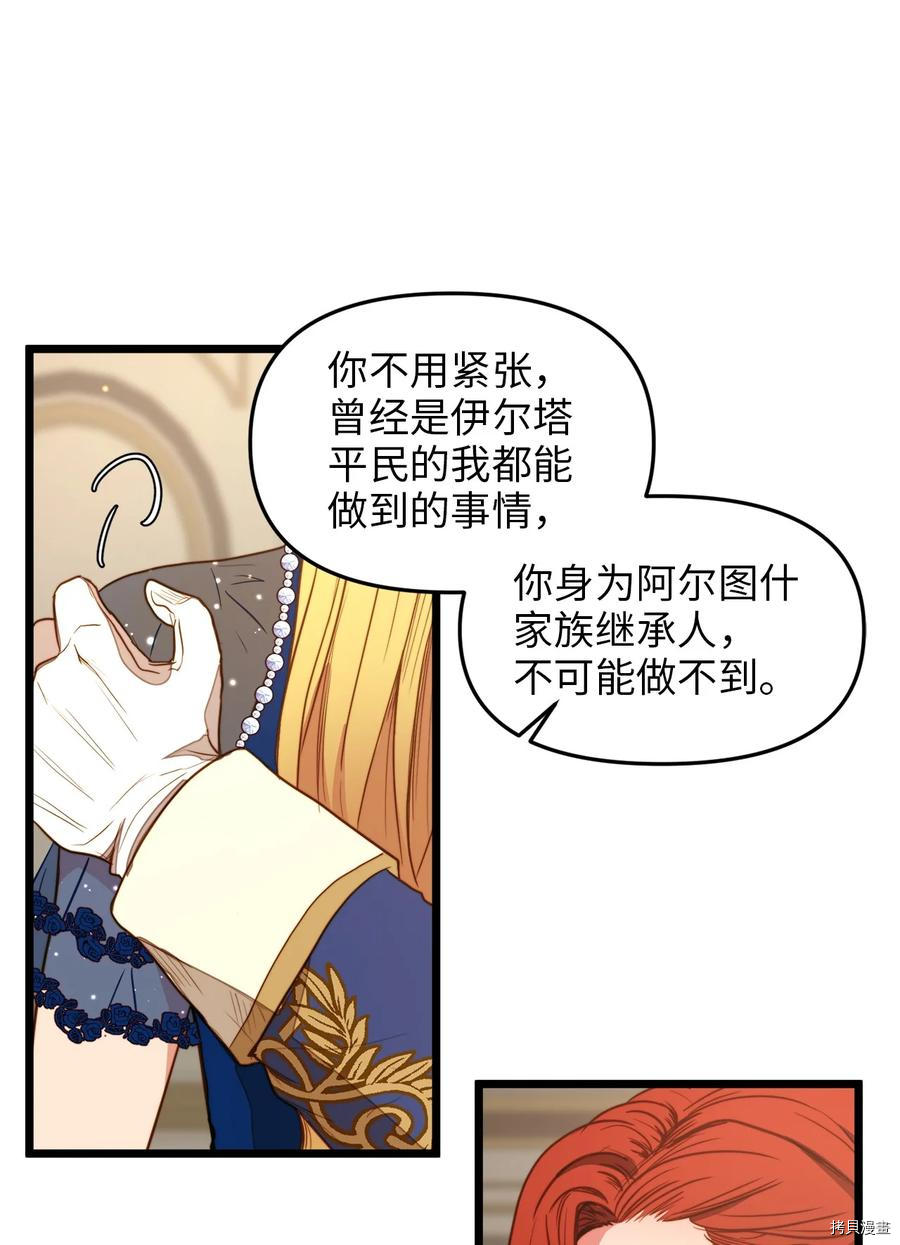 我的皇后性别不明[拷贝漫画]韩漫全集-第25話无删减无遮挡章节图片 