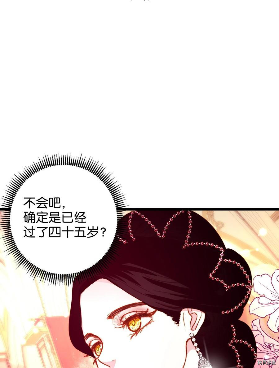 我的皇后性别不明[拷贝漫画]韩漫全集-第25話无删减无遮挡章节图片 