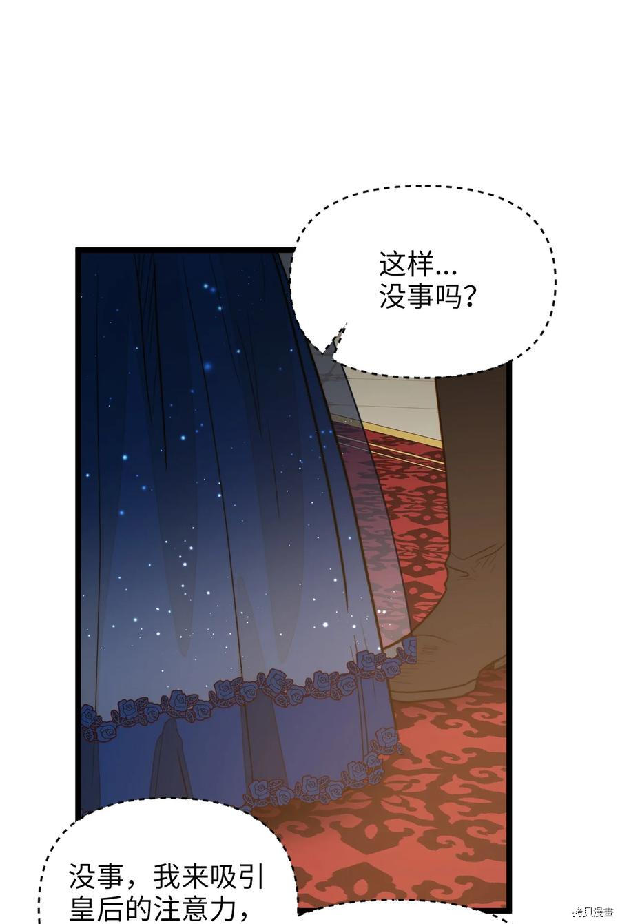 我的皇后性别不明[拷贝漫画]韩漫全集-第25話无删减无遮挡章节图片 