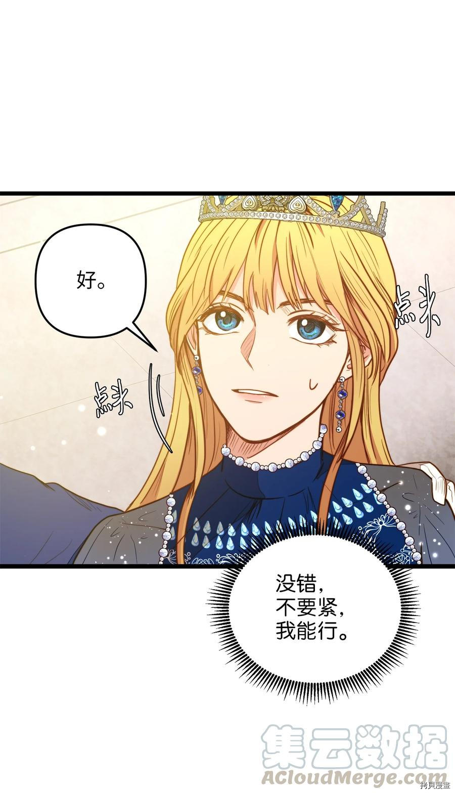 我的皇后性别不明[拷贝漫画]韩漫全集-第25話无删减无遮挡章节图片 