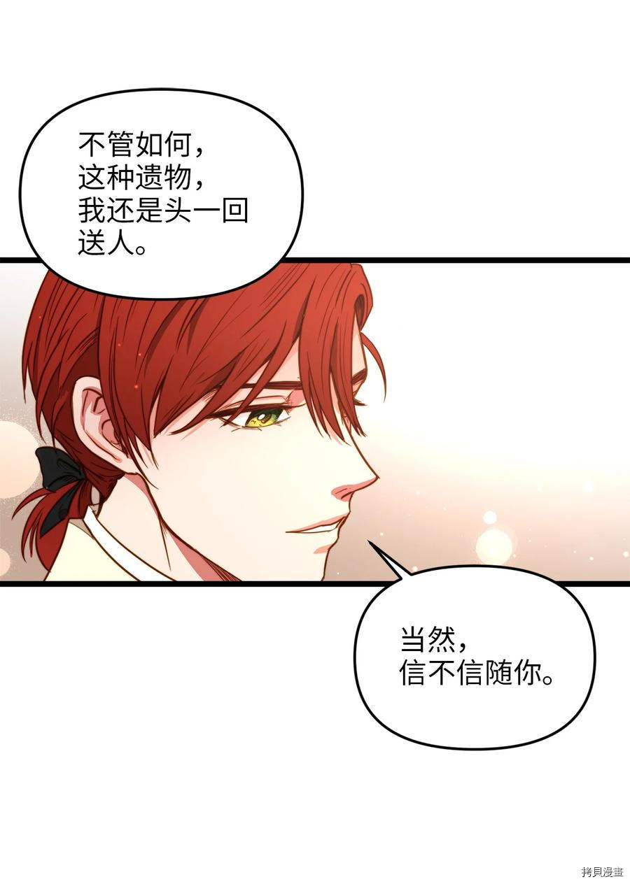 我的皇后性别不明[拷贝漫画]韩漫全集-第25話无删减无遮挡章节图片 