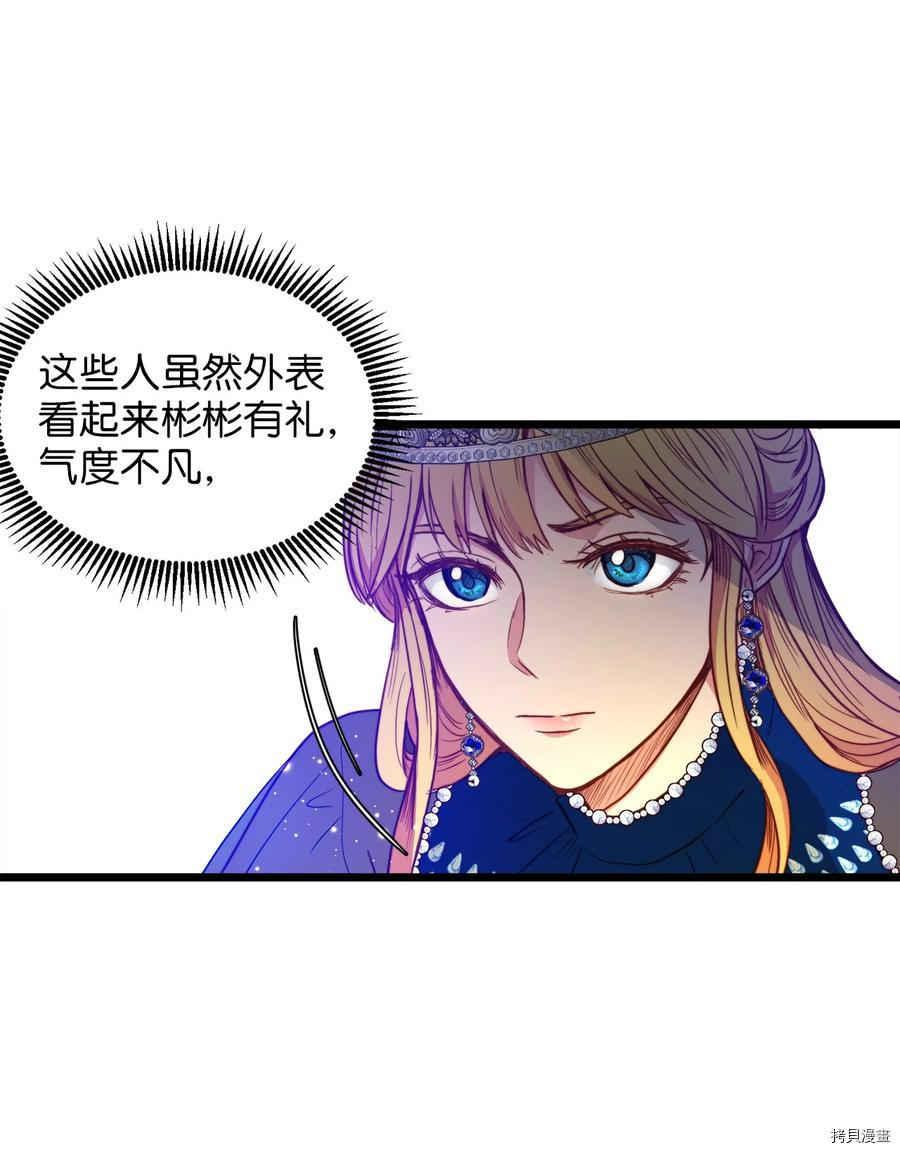 我的皇后性别不明[拷贝漫画]韩漫全集-第25話无删减无遮挡章节图片 