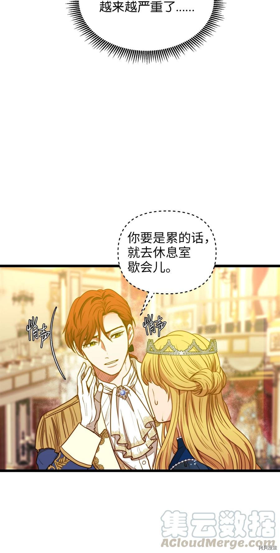 我的皇后性别不明[拷贝漫画]韩漫全集-第25話无删减无遮挡章节图片 