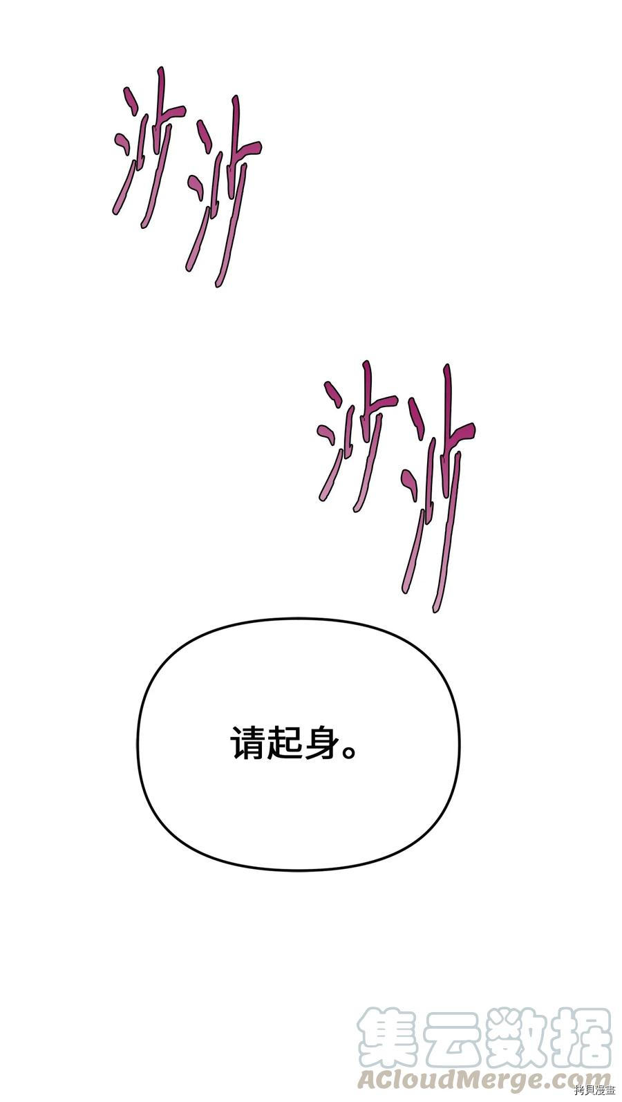 我的皇后性别不明[拷贝漫画]韩漫全集-第25話无删减无遮挡章节图片 