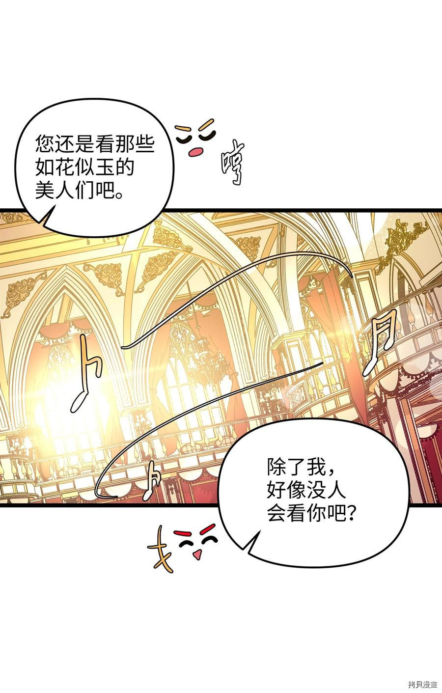 我的皇后性别不明[拷贝漫画]韩漫全集-第25話无删减无遮挡章节图片 