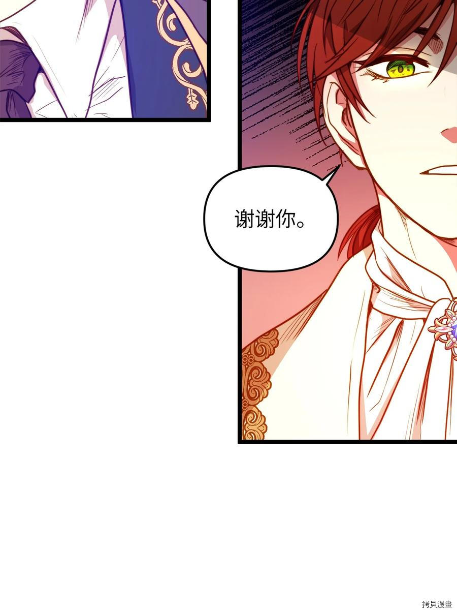 我的皇后性别不明[拷贝漫画]韩漫全集-第25話无删减无遮挡章节图片 