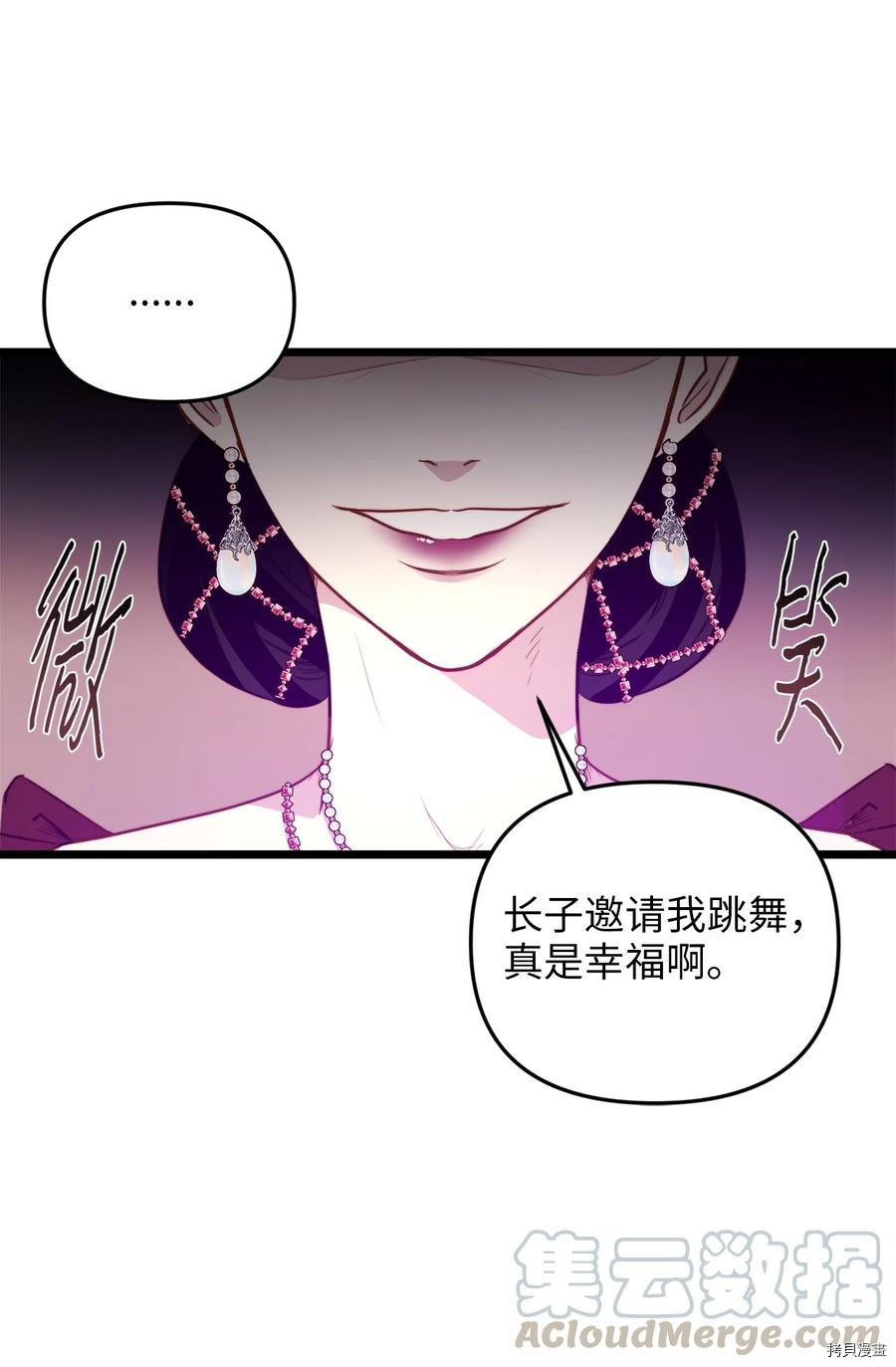 我的皇后性别不明[拷贝漫画]韩漫全集-第25話无删减无遮挡章节图片 