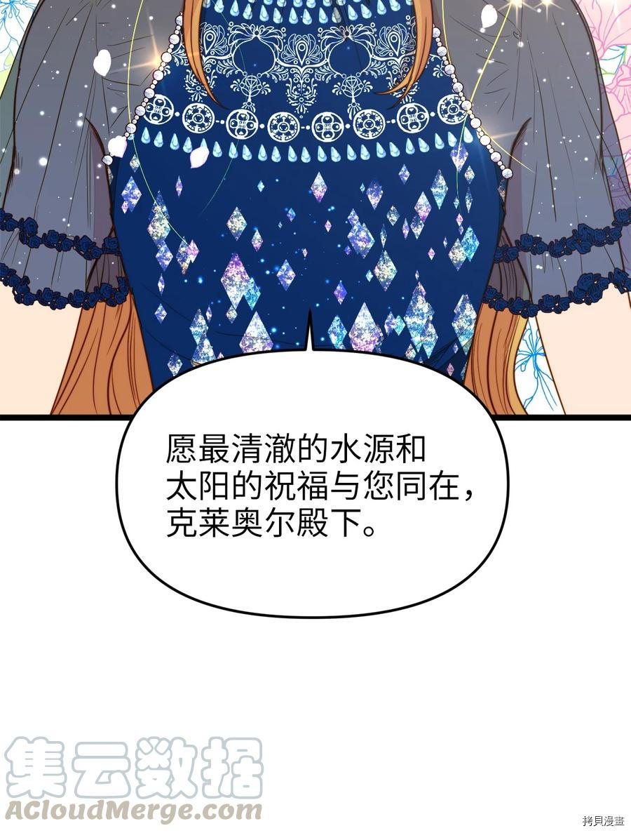 我的皇后性别不明[拷贝漫画]韩漫全集-第25話无删减无遮挡章节图片 