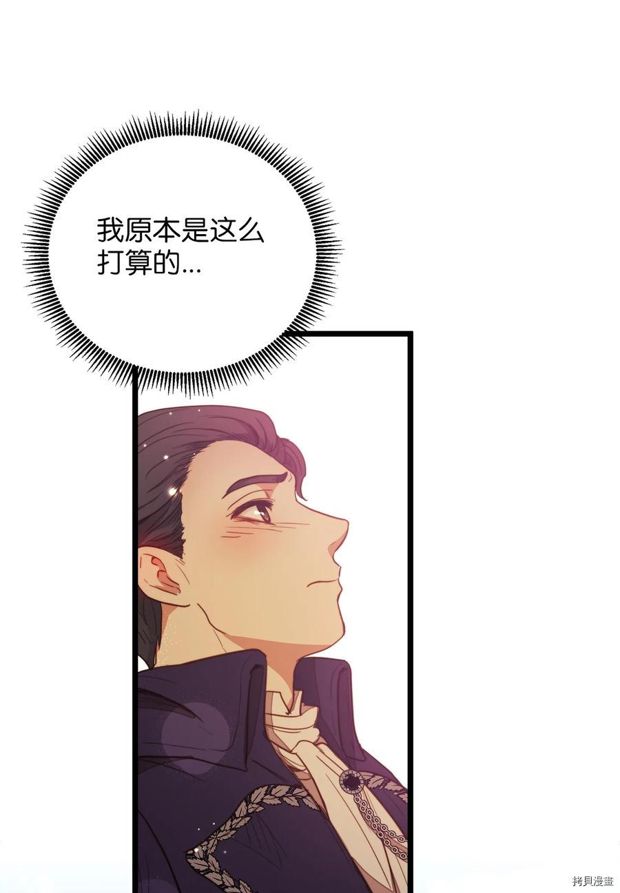 我的皇后性别不明[拷贝漫画]韩漫全集-第26話无删减无遮挡章节图片 