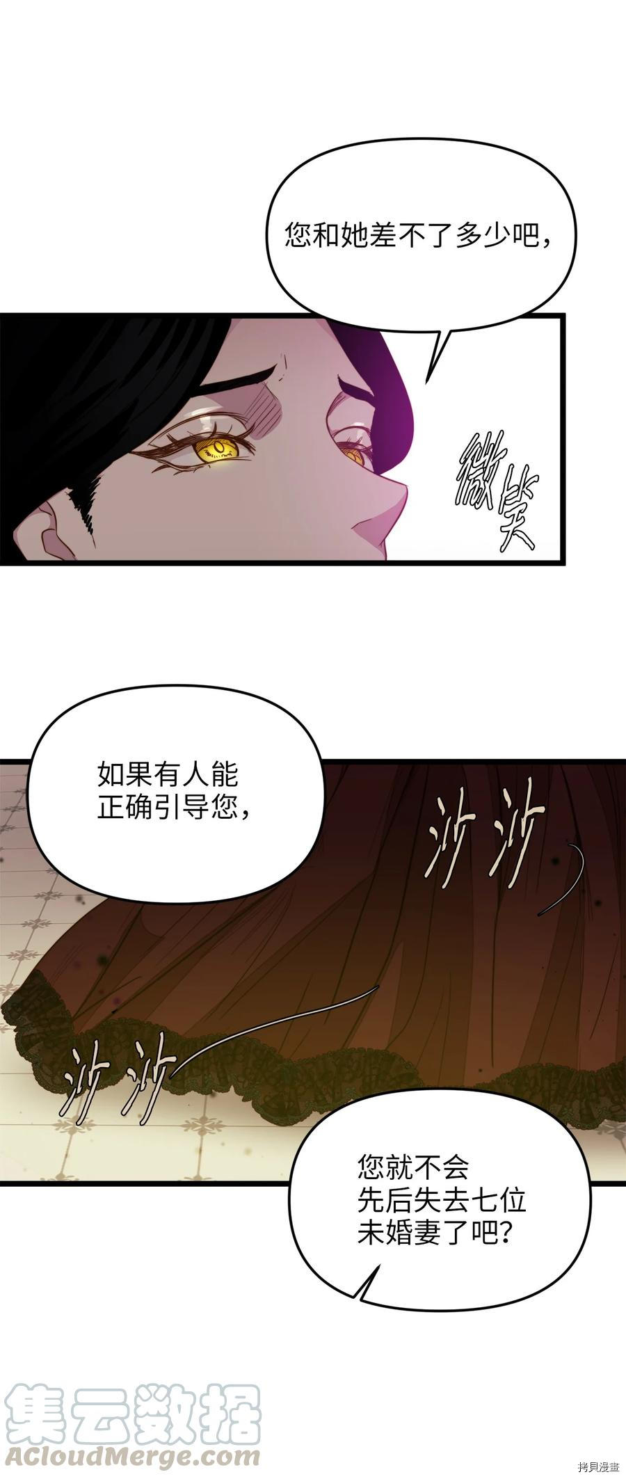 我的皇后性别不明[拷贝漫画]韩漫全集-第26話无删减无遮挡章节图片 