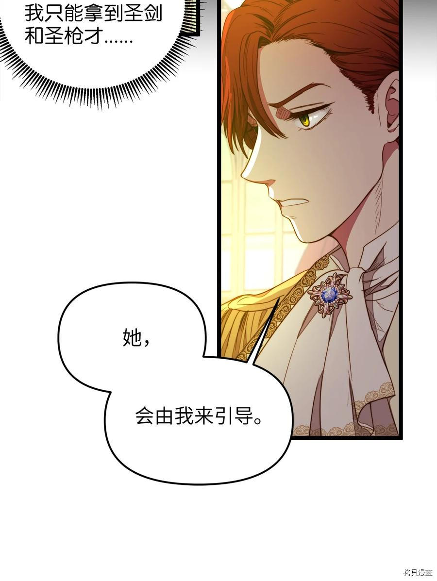 我的皇后性别不明[拷贝漫画]韩漫全集-第26話无删减无遮挡章节图片 