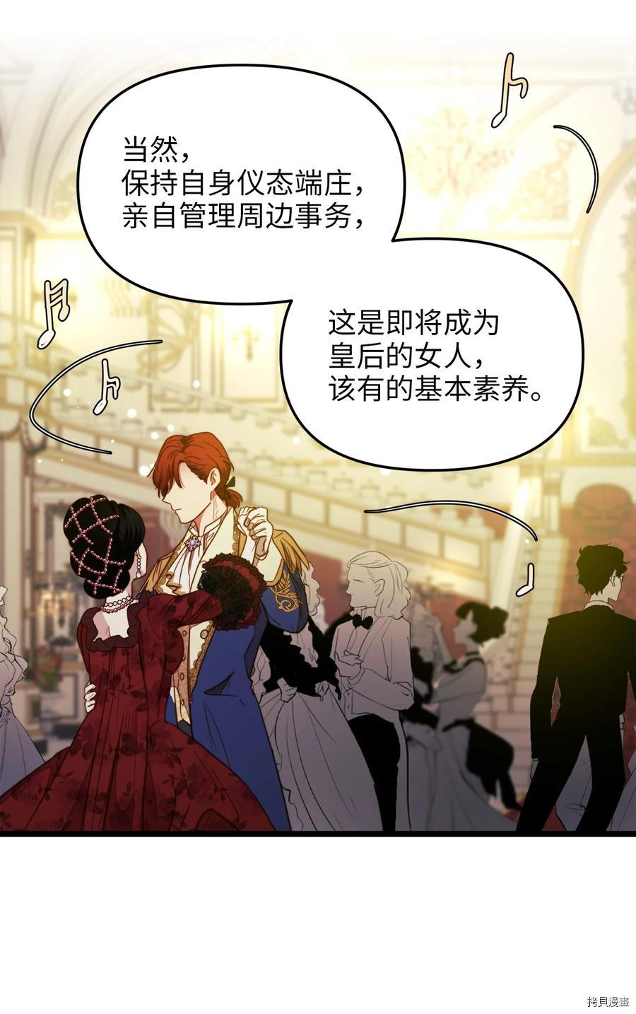 我的皇后性别不明[拷贝漫画]韩漫全集-第26話无删减无遮挡章节图片 