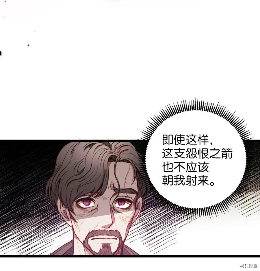 我的皇后性别不明[拷贝漫画]韩漫全集-第26話无删减无遮挡章节图片 