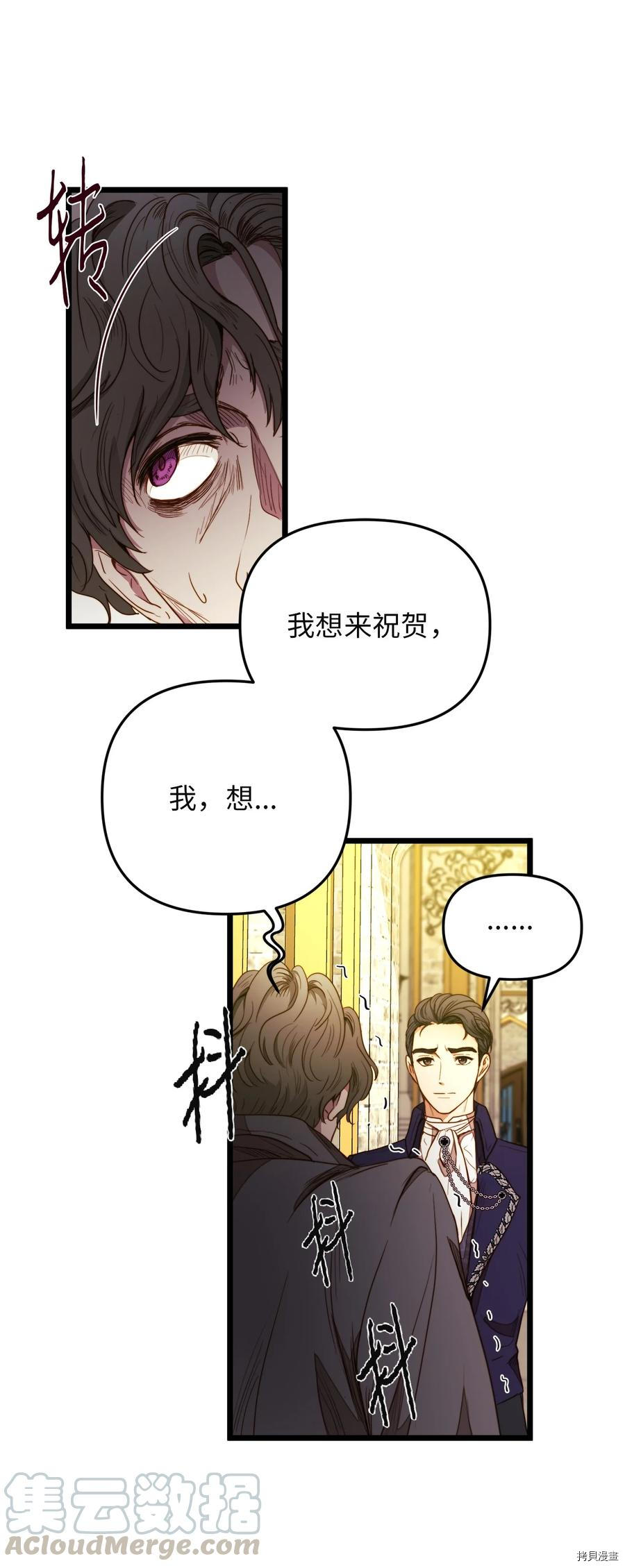 我的皇后性别不明[拷贝漫画]韩漫全集-第26話无删减无遮挡章节图片 