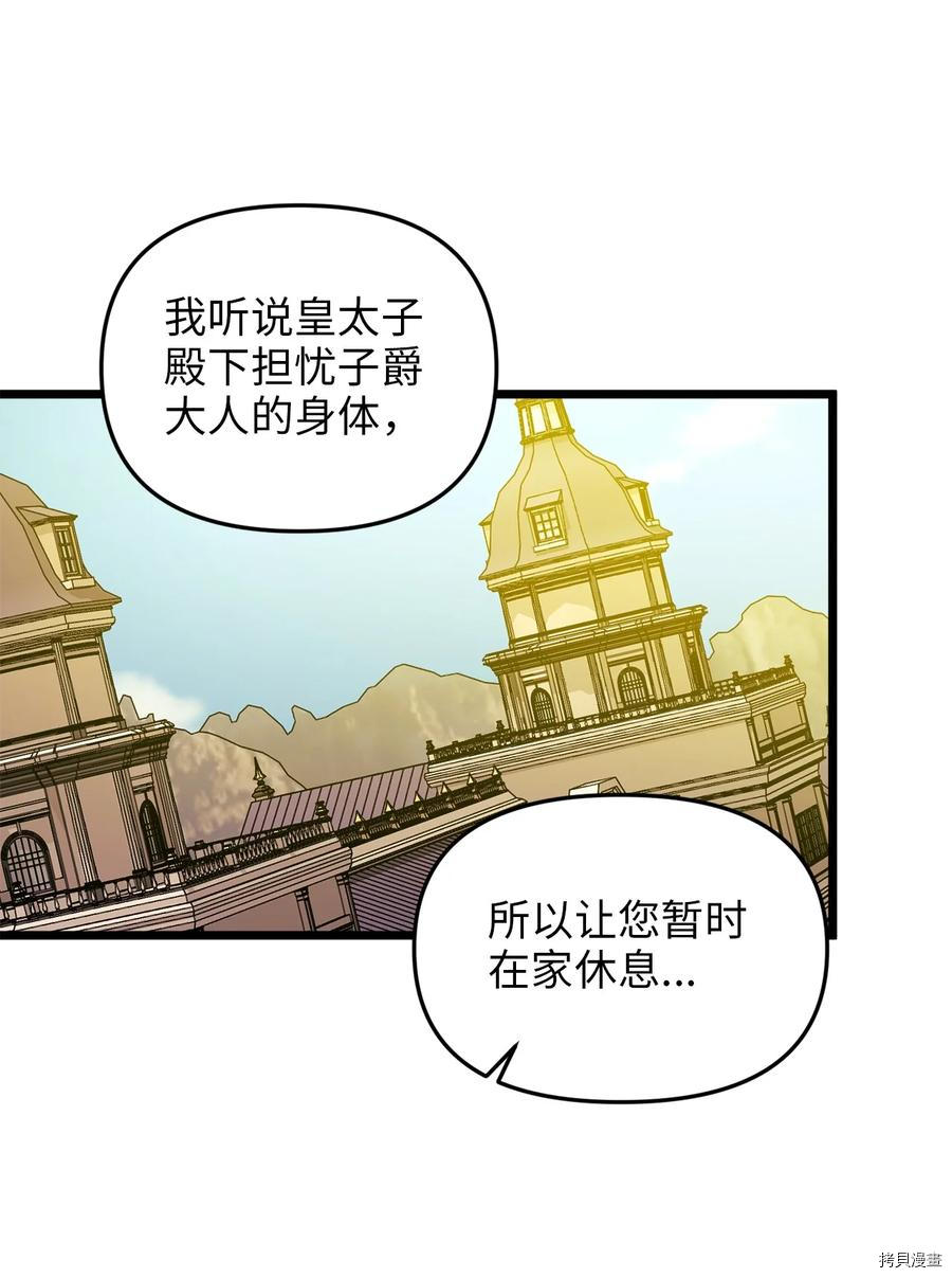 我的皇后性别不明[拷贝漫画]韩漫全集-第26話无删减无遮挡章节图片 