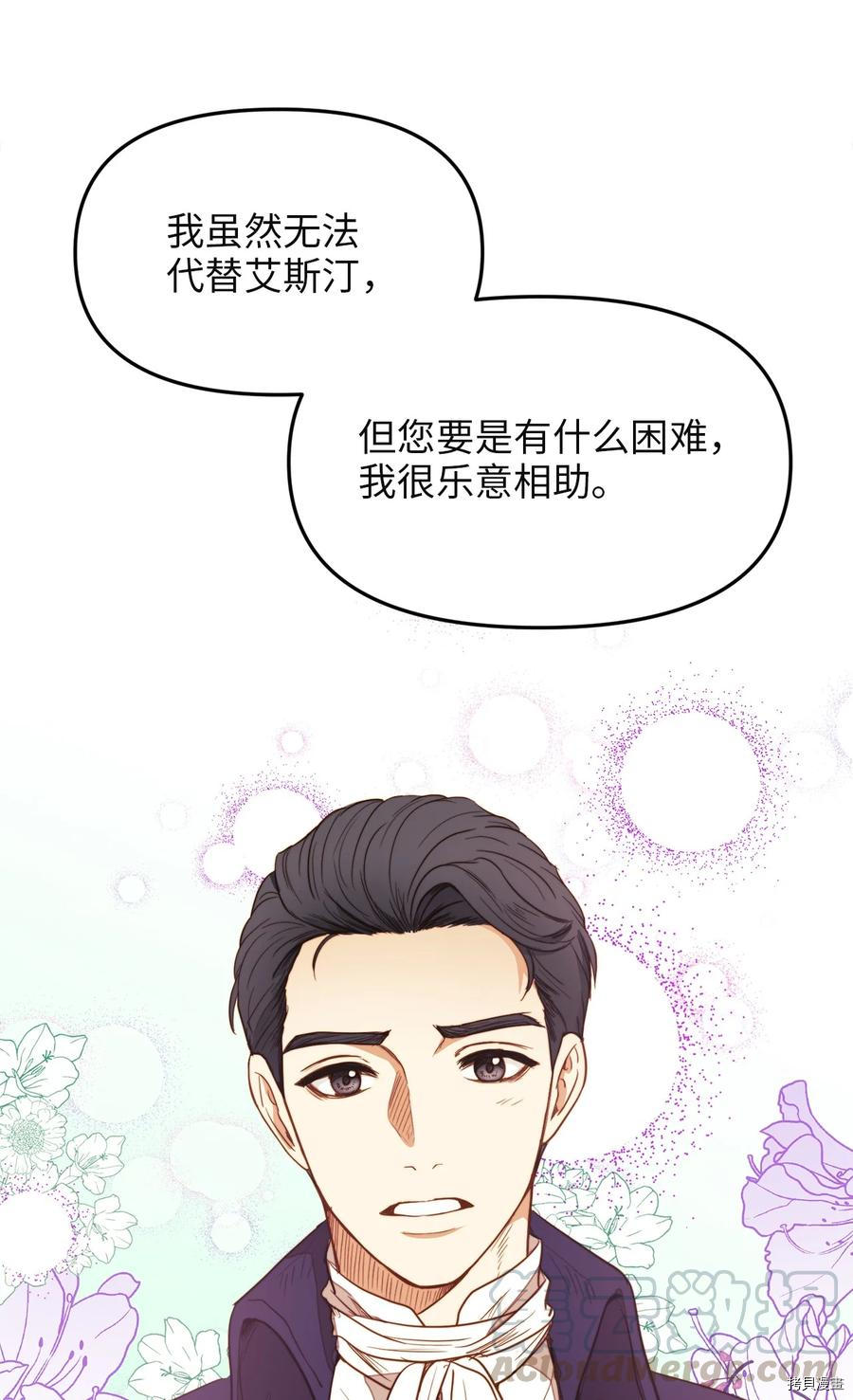 我的皇后性别不明[拷贝漫画]韩漫全集-第26話无删减无遮挡章节图片 