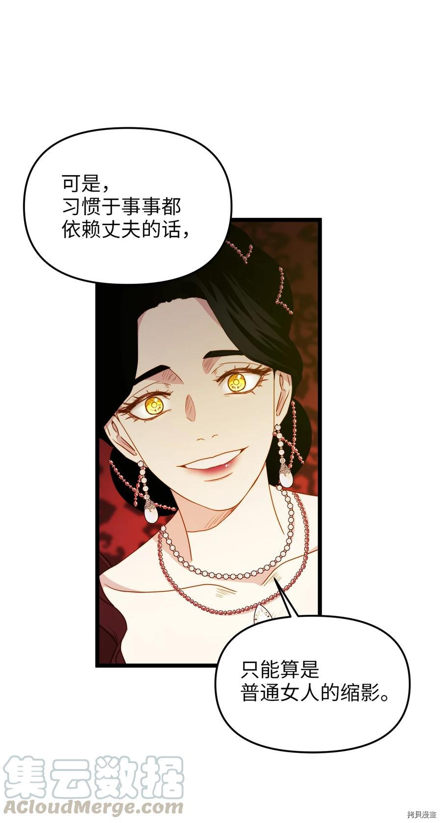 我的皇后性别不明[拷贝漫画]韩漫全集-第26話无删减无遮挡章节图片 