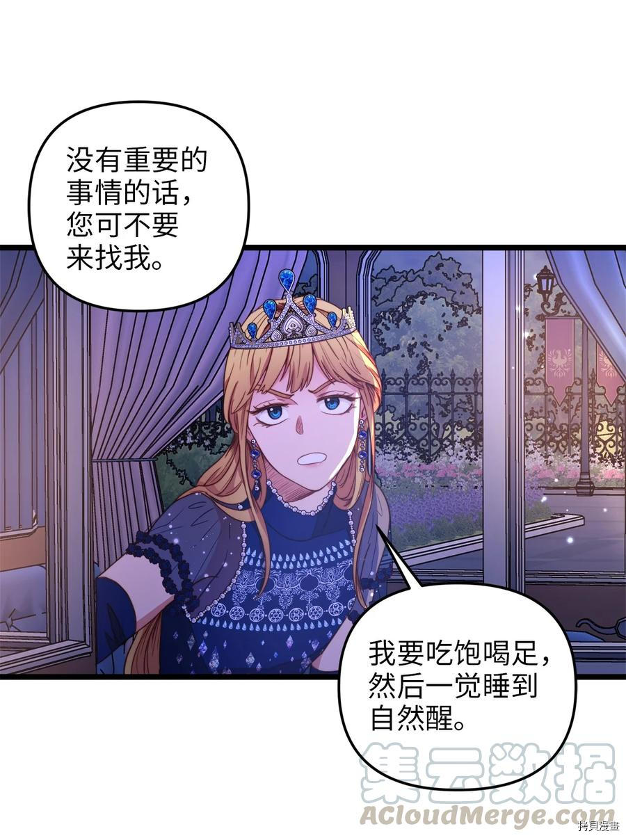 我的皇后性别不明[拷贝漫画]韩漫全集-第26話无删减无遮挡章节图片 