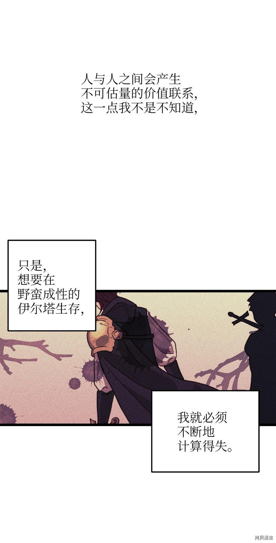 我的皇后性别不明[拷贝漫画]韩漫全集-第26話无删减无遮挡章节图片 