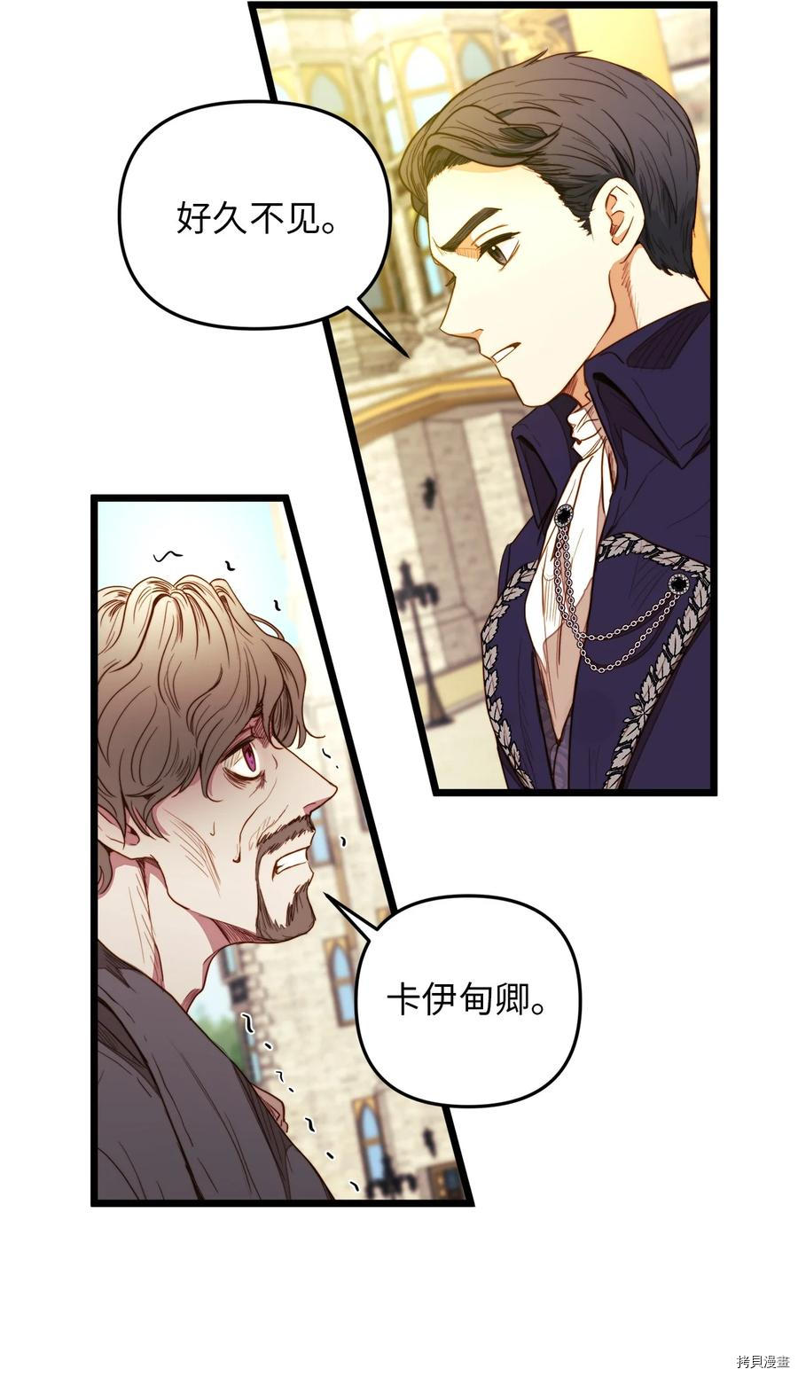 我的皇后性别不明[拷贝漫画]韩漫全集-第26話无删减无遮挡章节图片 