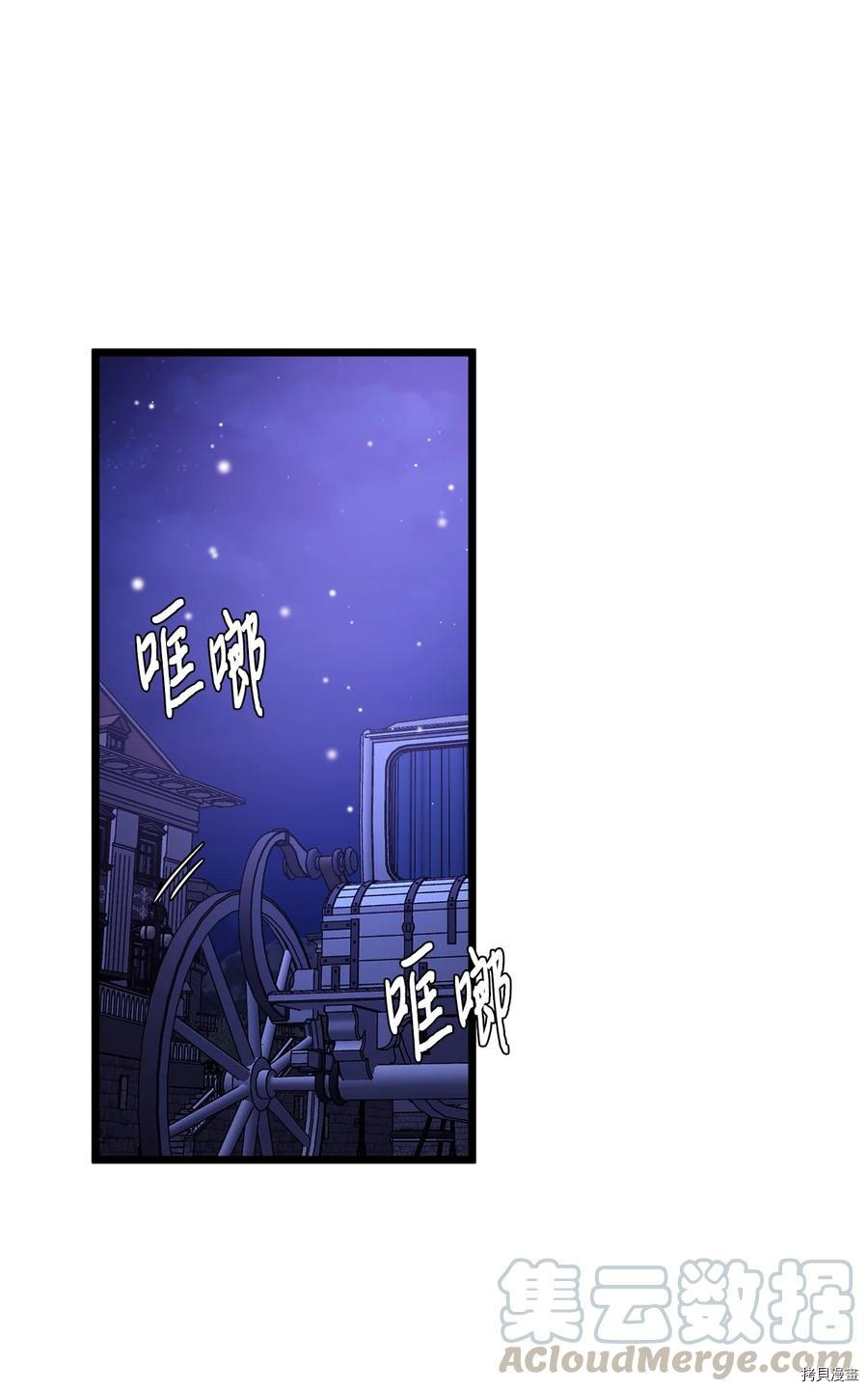 我的皇后性别不明[拷贝漫画]韩漫全集-第27話无删减无遮挡章节图片 