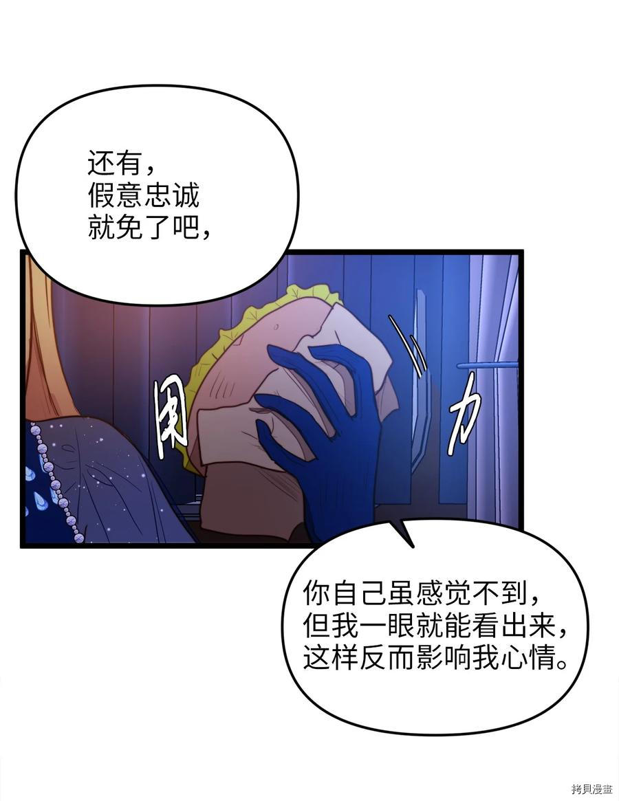 我的皇后性别不明[拷贝漫画]韩漫全集-第27話无删减无遮挡章节图片 