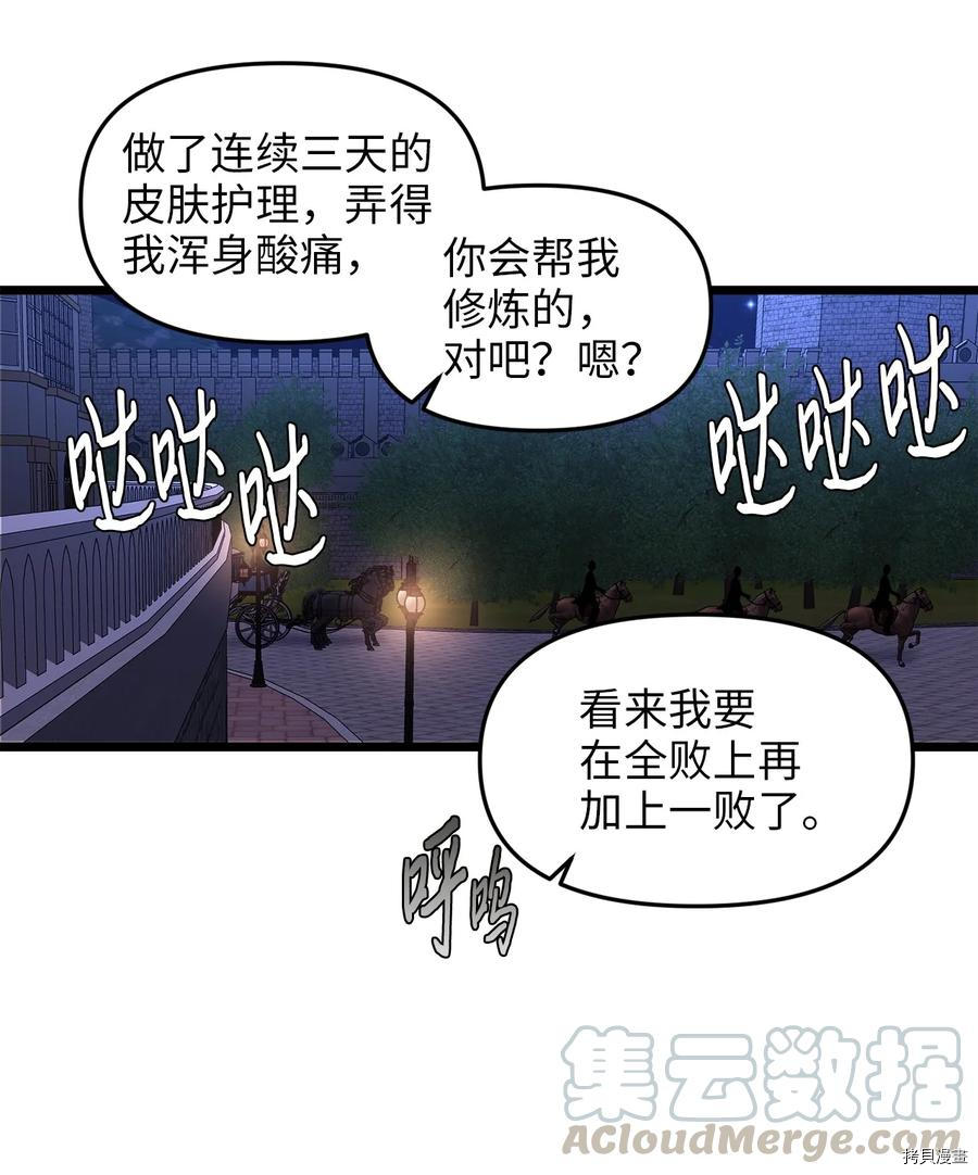 我的皇后性别不明[拷贝漫画]韩漫全集-第27話无删减无遮挡章节图片 