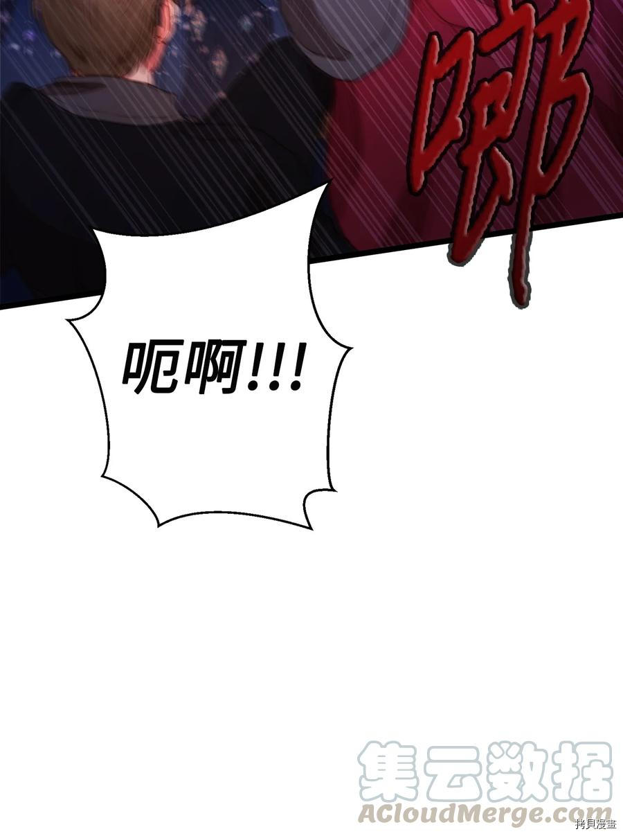 我的皇后性别不明[拷贝漫画]韩漫全集-第27話无删减无遮挡章节图片 