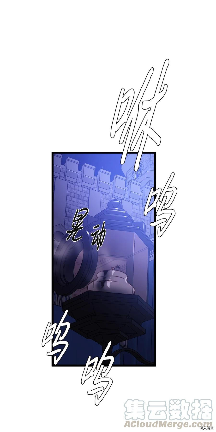 我的皇后性别不明[拷贝漫画]韩漫全集-第27話无删减无遮挡章节图片 