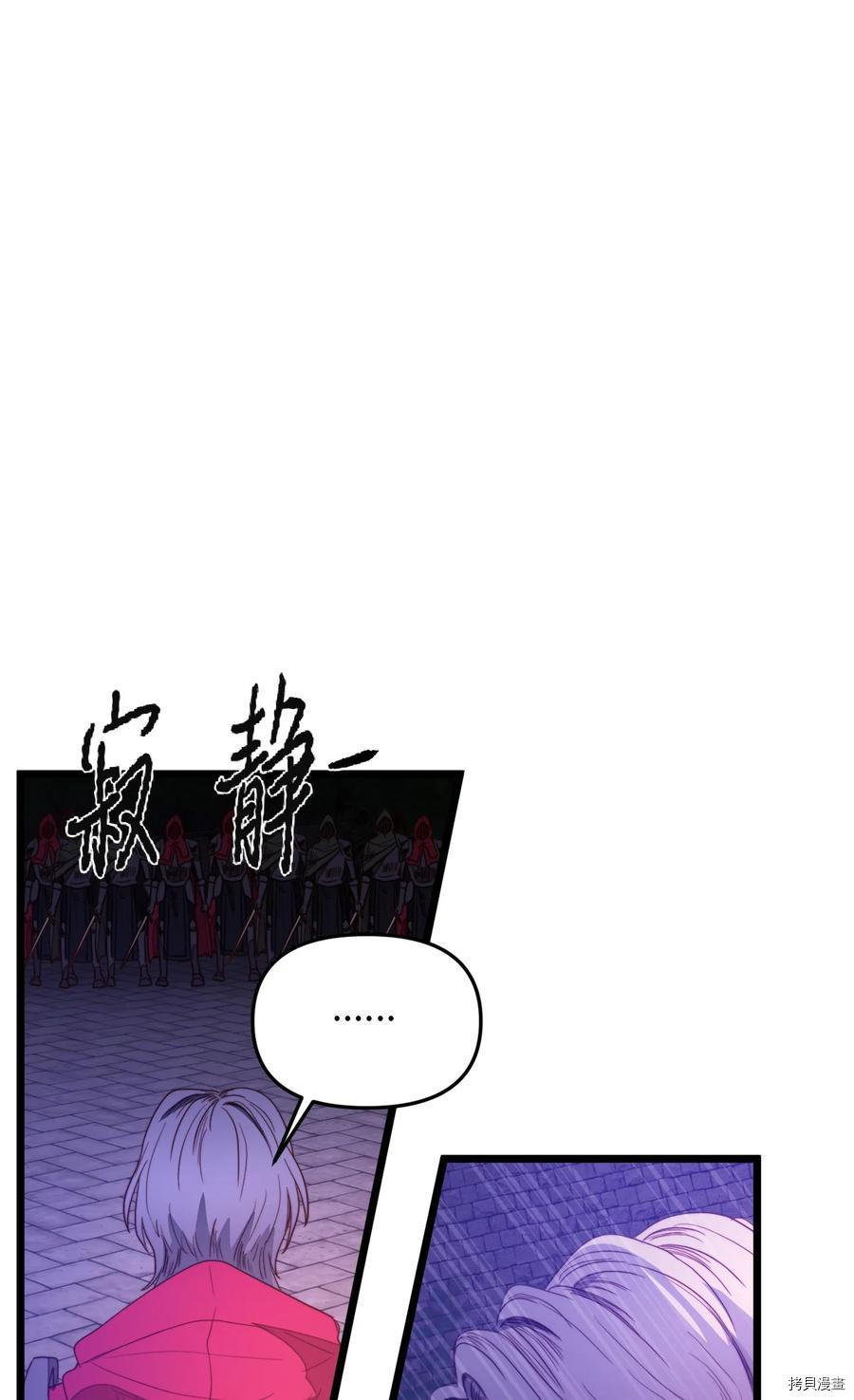 我的皇后性别不明[拷贝漫画]韩漫全集-第27話无删减无遮挡章节图片 