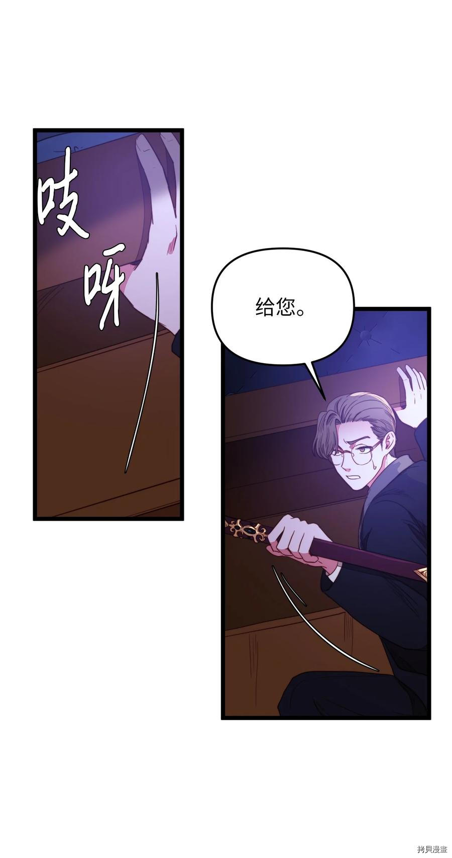 我的皇后性别不明[拷贝漫画]韩漫全集-第27話无删减无遮挡章节图片 