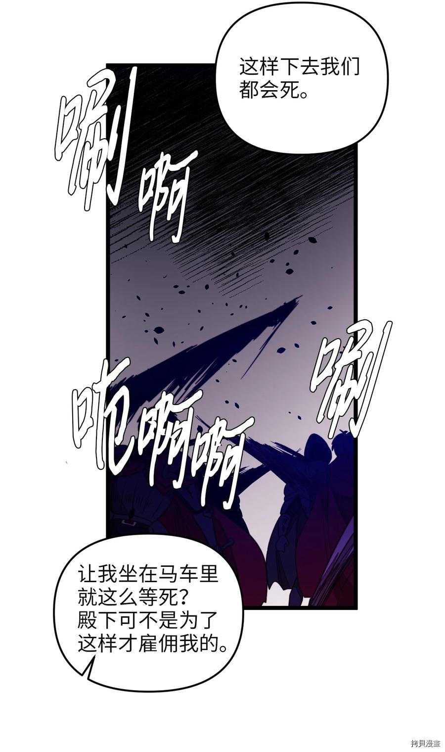 我的皇后性别不明[拷贝漫画]韩漫全集-第27話无删减无遮挡章节图片 