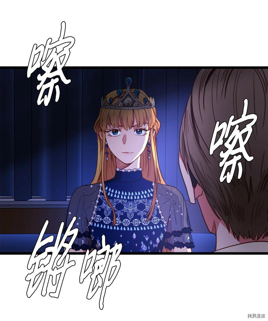 我的皇后性别不明[拷贝漫画]韩漫全集-第27話无删减无遮挡章节图片 