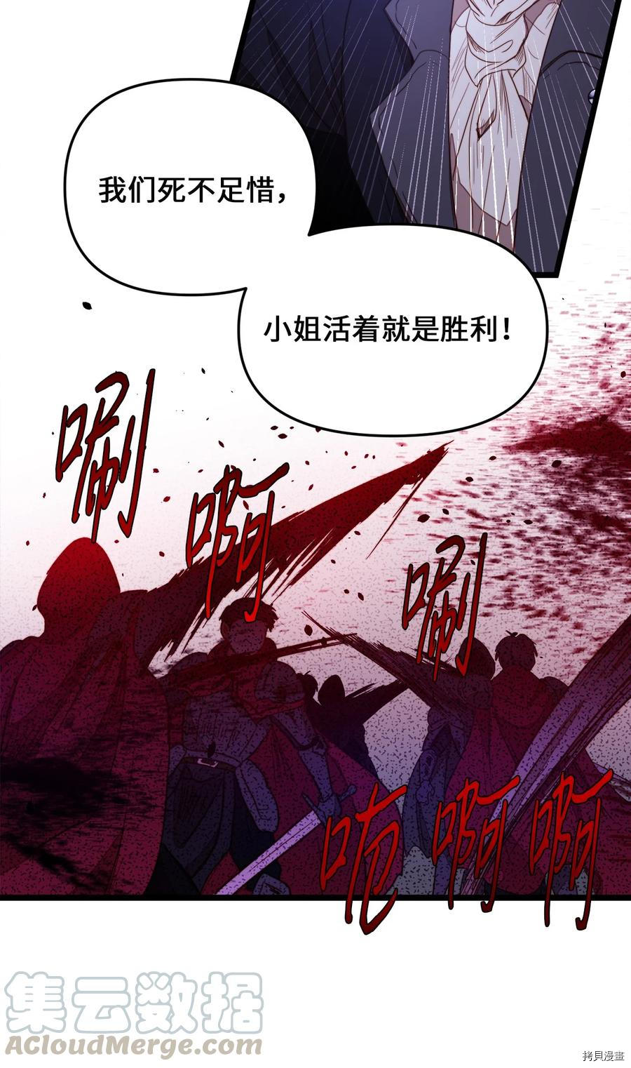 我的皇后性别不明[拷贝漫画]韩漫全集-第27話无删减无遮挡章节图片 