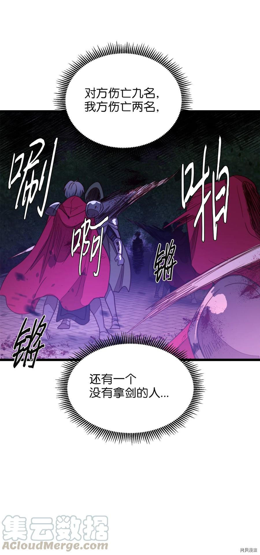 我的皇后性别不明[拷贝漫画]韩漫全集-第27話无删减无遮挡章节图片 