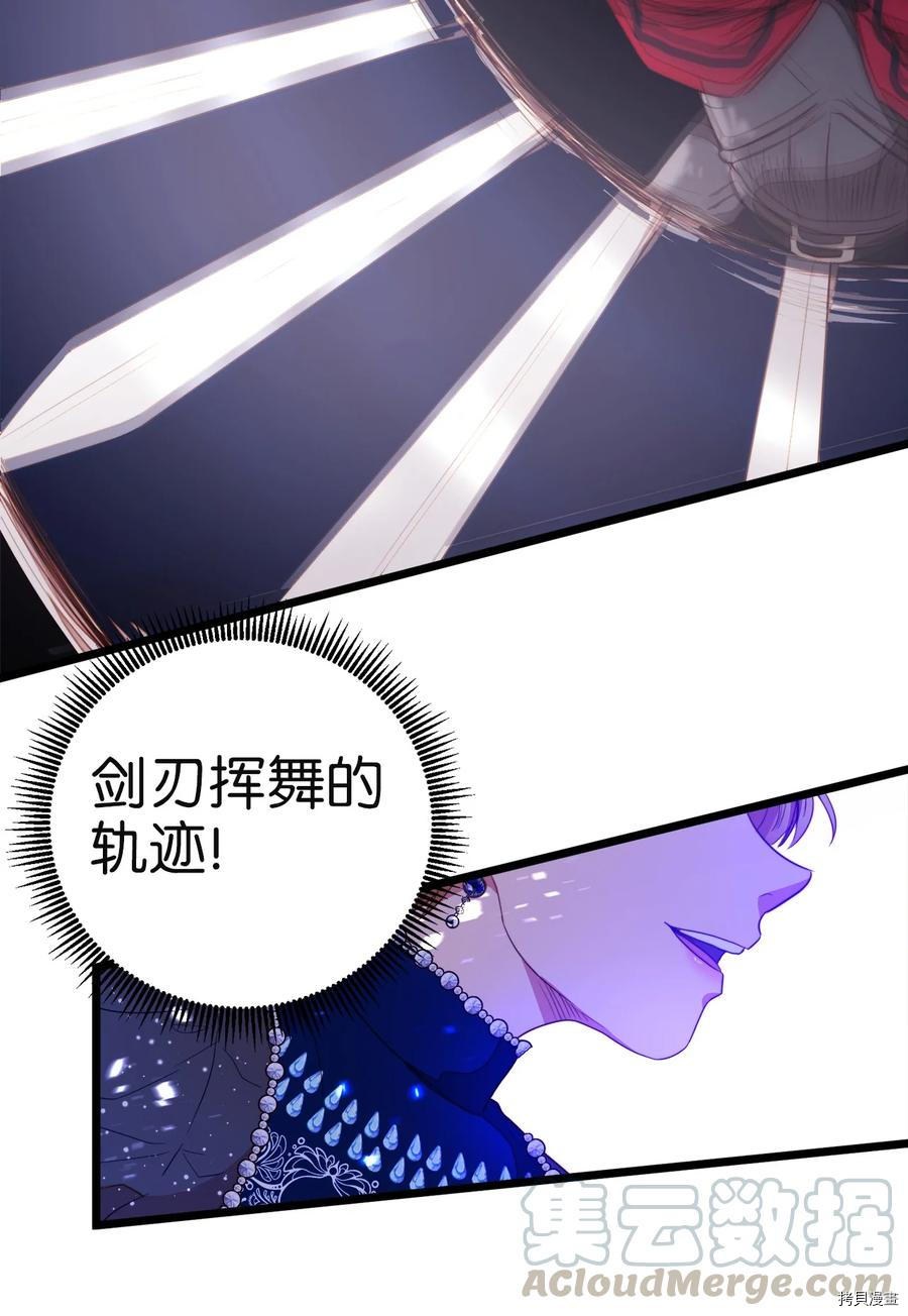 我的皇后性别不明[拷贝漫画]韩漫全集-第27話无删减无遮挡章节图片 