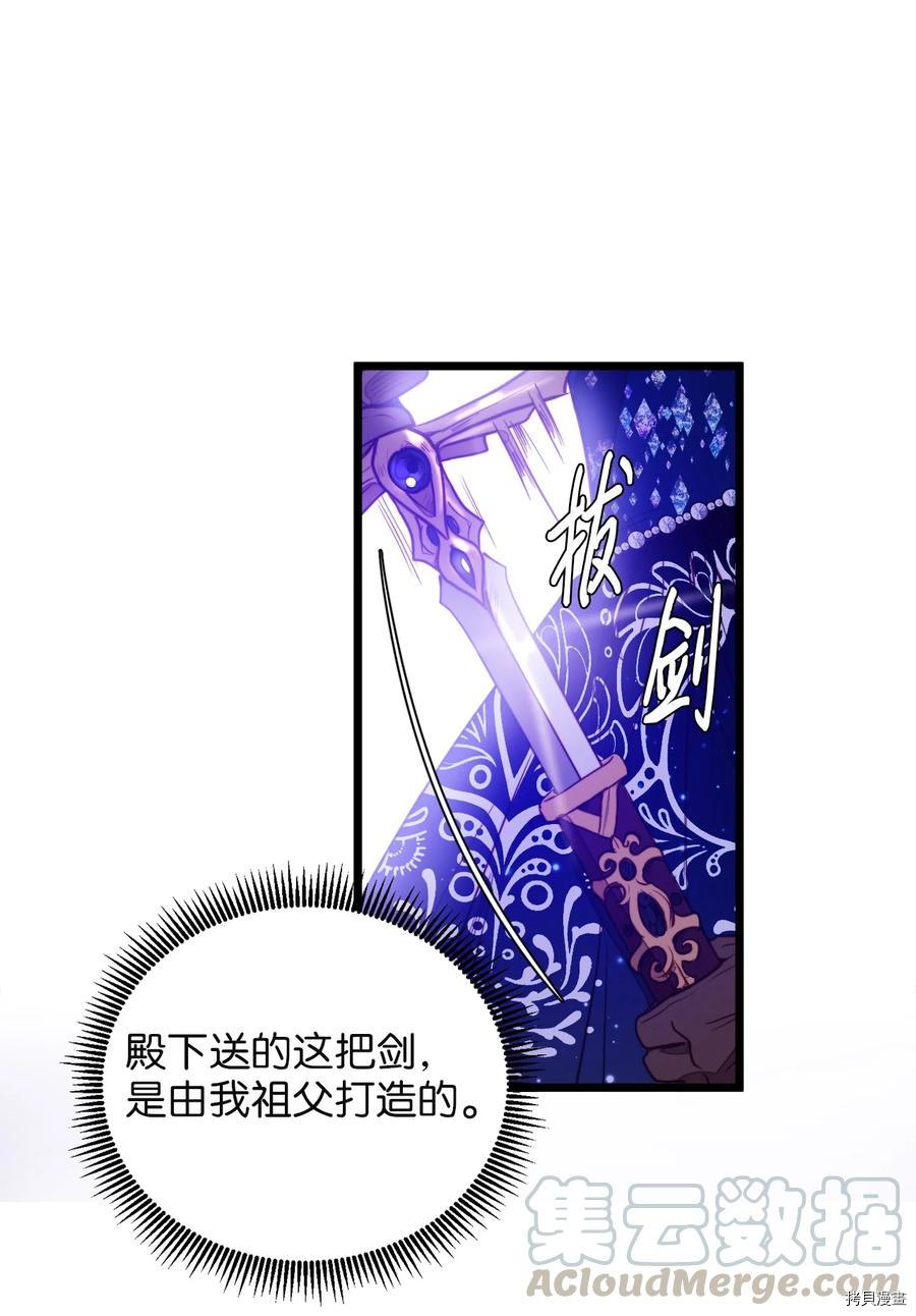 我的皇后性别不明[拷贝漫画]韩漫全集-第27話无删减无遮挡章节图片 