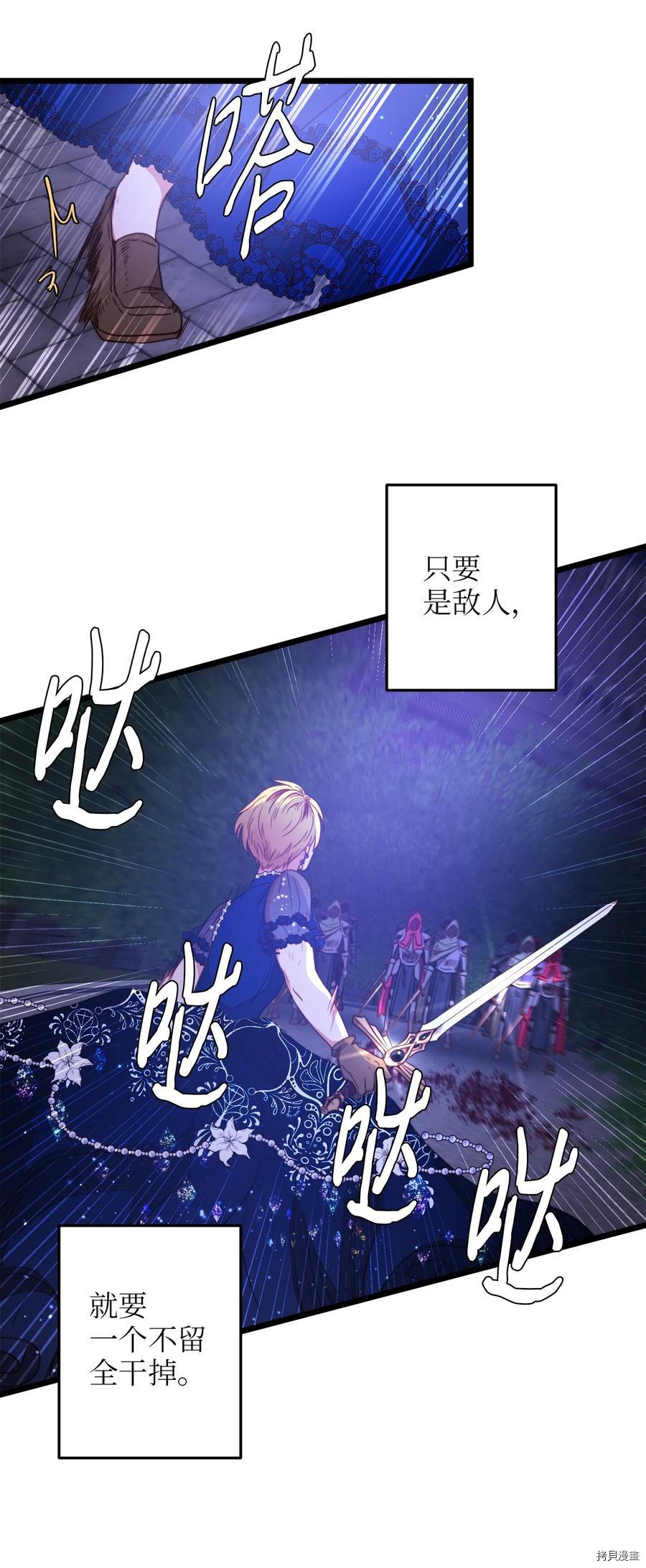 我的皇后性别不明[拷贝漫画]韩漫全集-第27話无删减无遮挡章节图片 