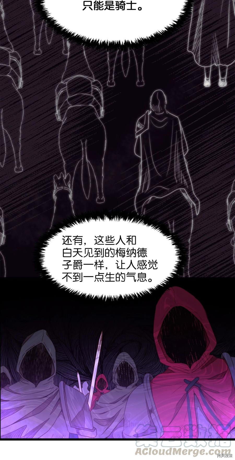 我的皇后性别不明[拷贝漫画]韩漫全集-第27話无删减无遮挡章节图片 