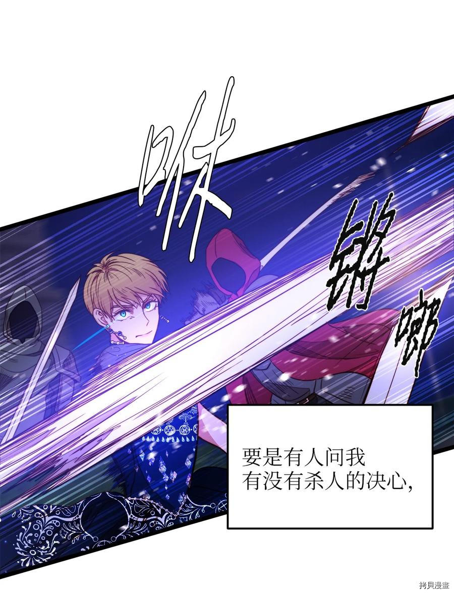 我的皇后性别不明[拷贝漫画]韩漫全集-第27話无删减无遮挡章节图片 