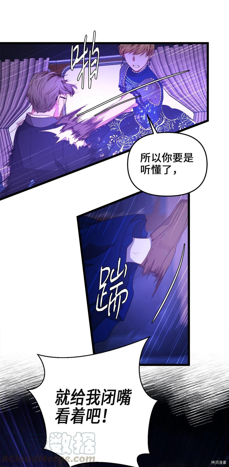 我的皇后性别不明[拷贝漫画]韩漫全集-第27話无删减无遮挡章节图片 