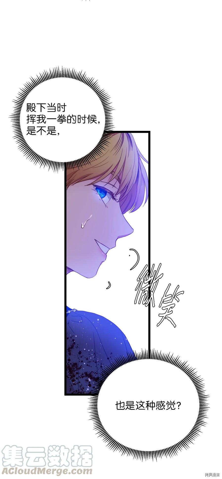 我的皇后性别不明[拷贝漫画]韩漫全集-第27話无删减无遮挡章节图片 