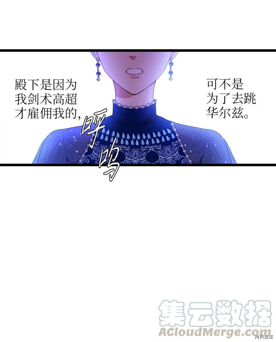 我的皇后性别不明[拷贝漫画]韩漫全集-第27話无删减无遮挡章节图片 