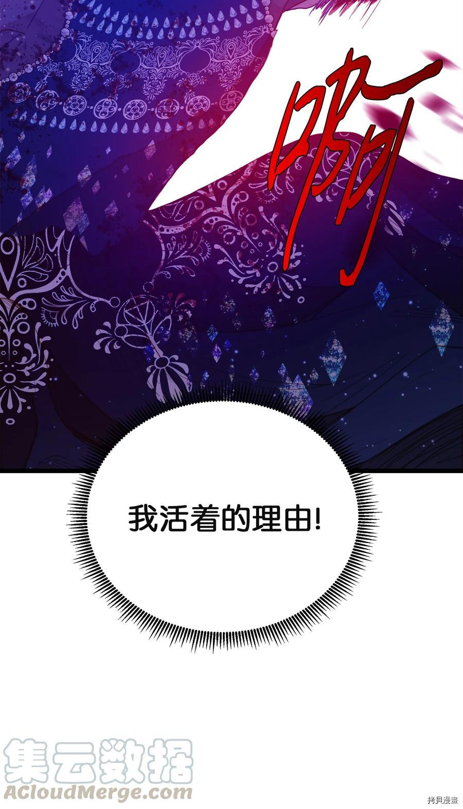 我的皇后性别不明[拷贝漫画]韩漫全集-第27話无删减无遮挡章节图片 