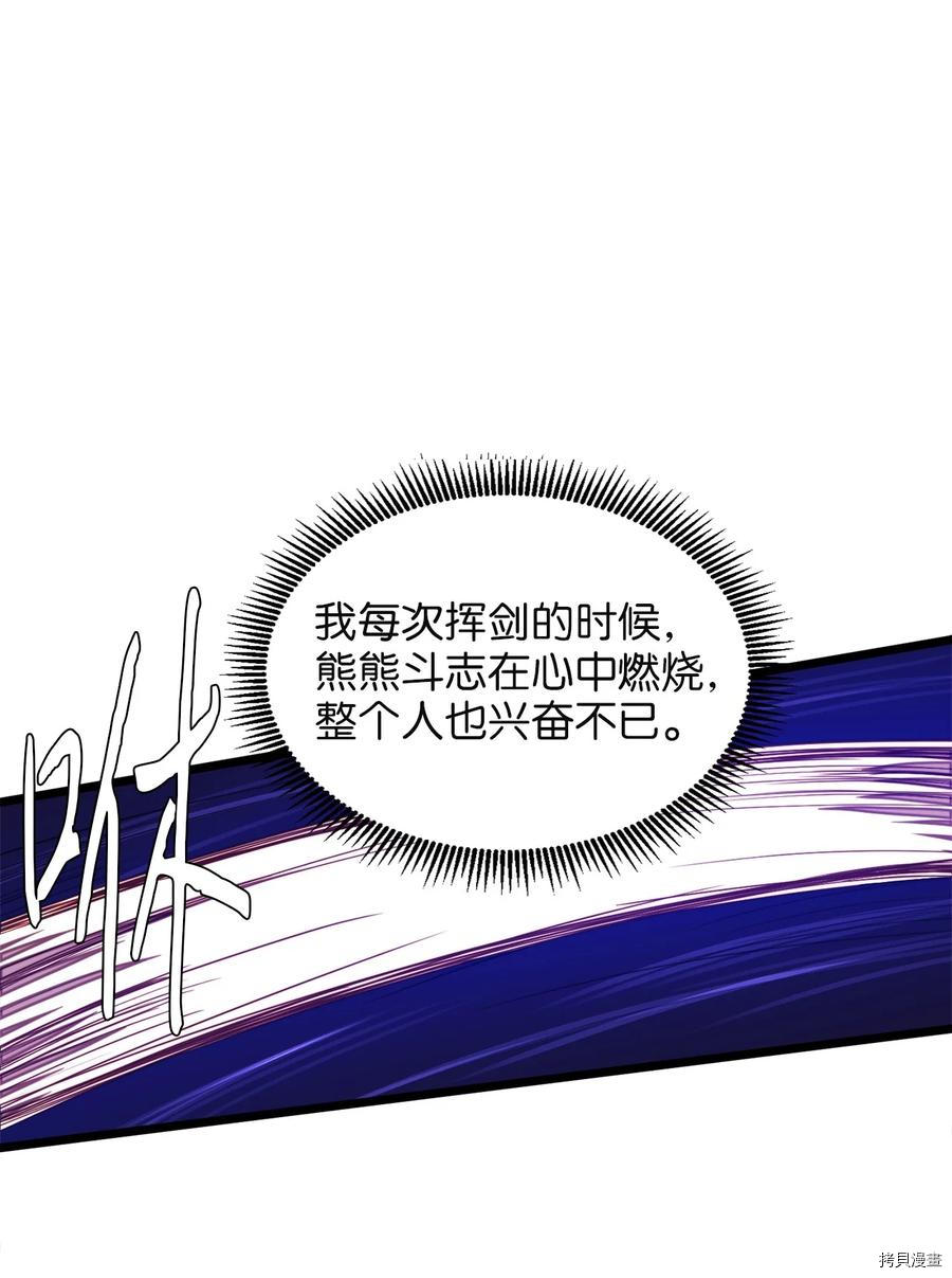 我的皇后性别不明[拷贝漫画]韩漫全集-第27話无删减无遮挡章节图片 