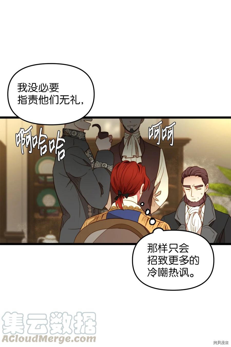 我的皇后性别不明[拷贝漫画]韩漫全集-第28話无删减无遮挡章节图片 