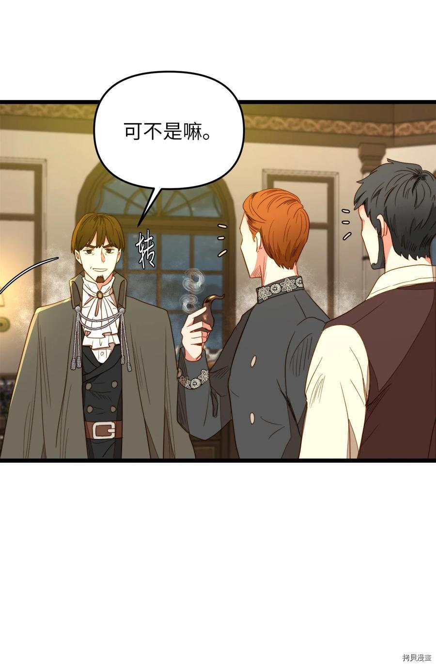 我的皇后性别不明[拷贝漫画]韩漫全集-第28話无删减无遮挡章节图片 